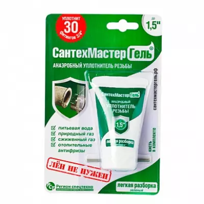 СантехмастерГель Зелёный
